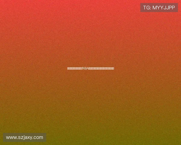 腾讯体育直播在线观看NBA赛事高清流畅全程不间断体验精彩呈现